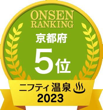 【クーポンあり】混浴が楽しめる関西(近畿)地方の温泉、日帰り。